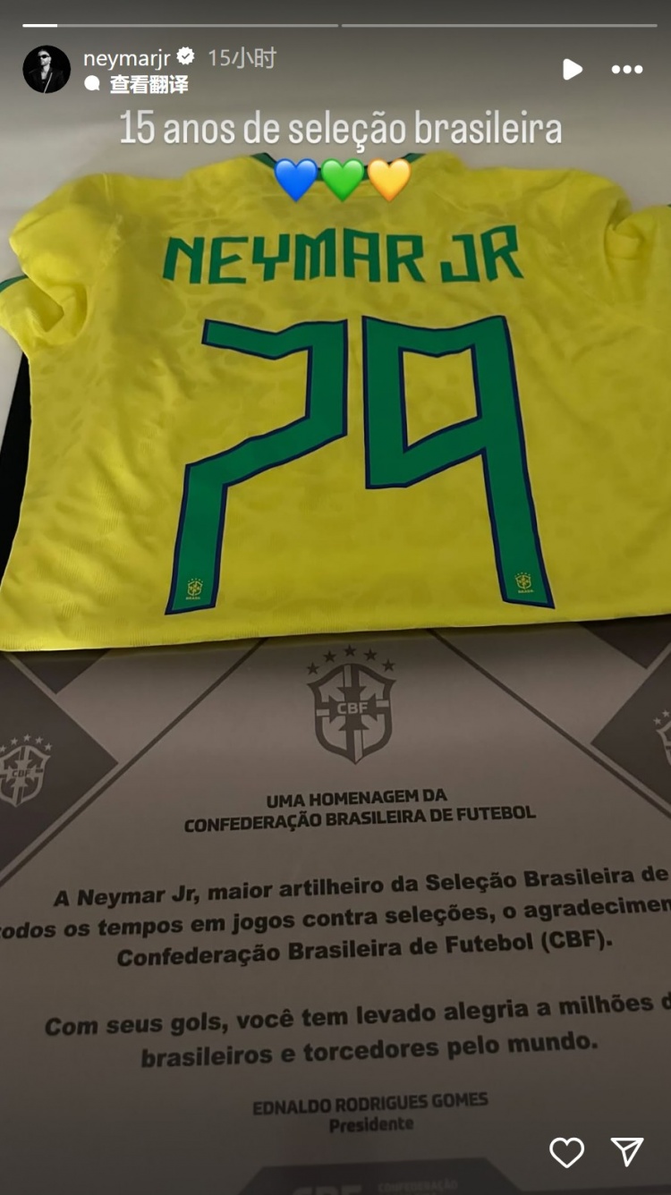 巴西队首秀15周年！内马尔社媒晒国家队79球纪念球衣
