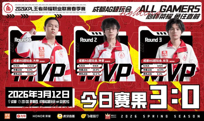 pg电子-AG赛后发文：希望大家可以保持好状态，沉住气一步稳稳前进